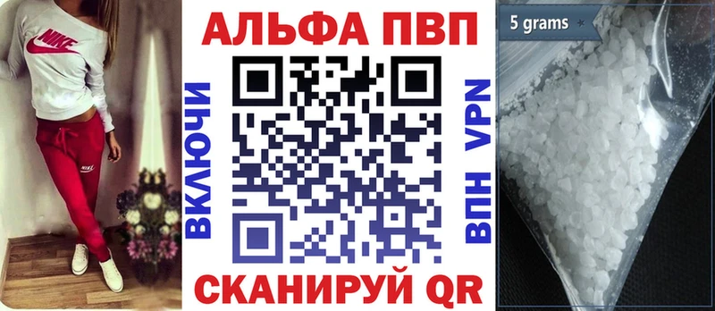 Alpha PVP Crystall  ОМГ ОМГ   Новоузенск  наркошоп 