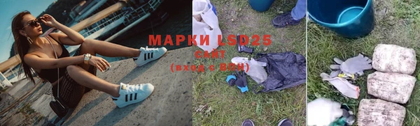 марки lsd Балабаново