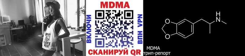 МДМА кристаллы  Новоузенск 