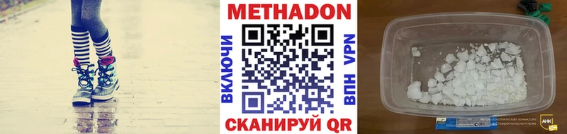 Метадон VHQ  наркошоп  Новоузенск 